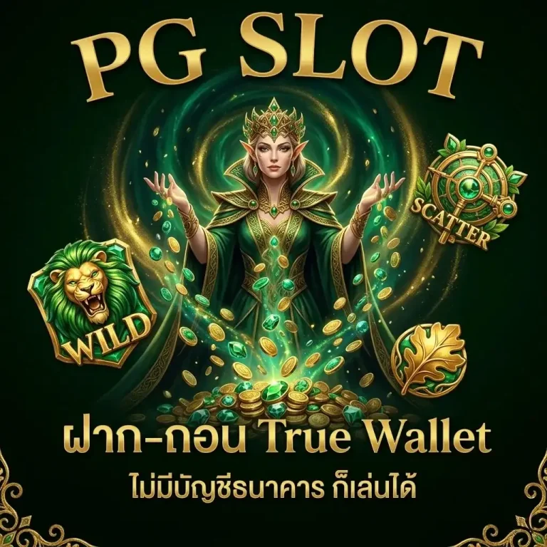 สล็อต heng 365 เว็บตรง